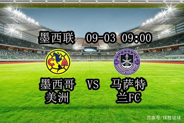 美洲联赛中意外发生令球队陷入危机 美洲联赛中意外发生令球队陷入危机